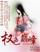 邪王冷妃,傾城公主太囂張