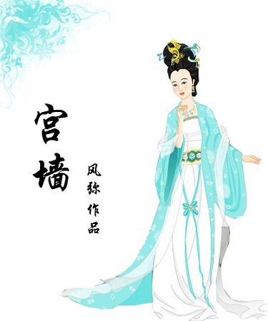 《宫墙》